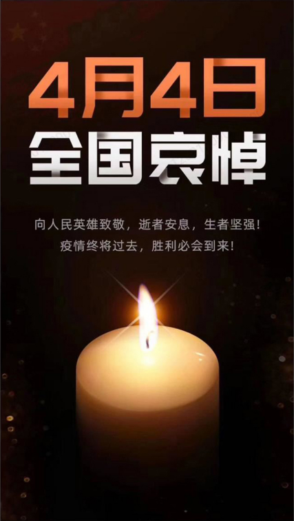 清明追思，家國永念