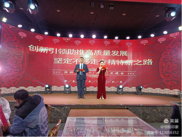 【金牛辭歲留瑞氣 福虎迎春捷報傳】-恒銘金屬2022年元旦晚會隆重舉行！