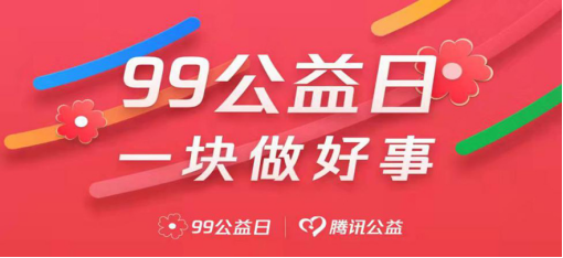 【99公益 愛滿康店 災后重建】——恢復家園恒銘在行動！