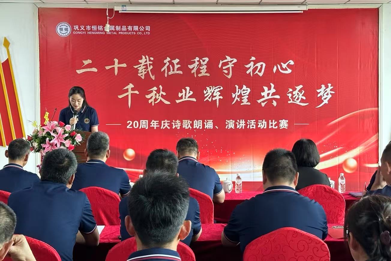 恒銘二十載，詩韻頌輝煌